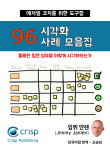Visaulization Examples - Korean cover