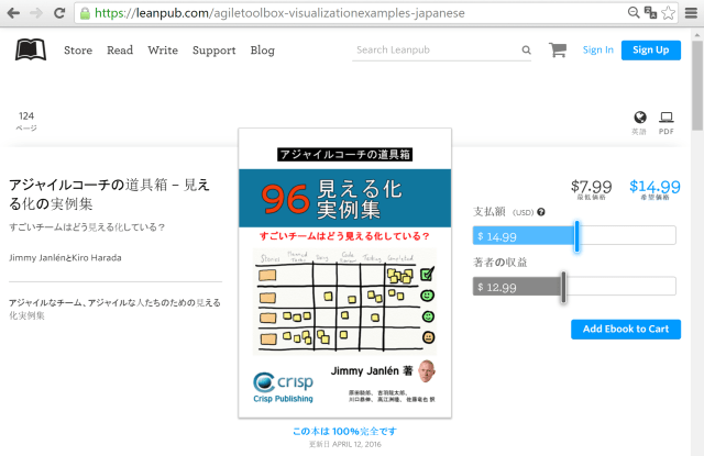 Toolbox for the Agile Coach - Visaulization Examples (Japanese LeanPub)